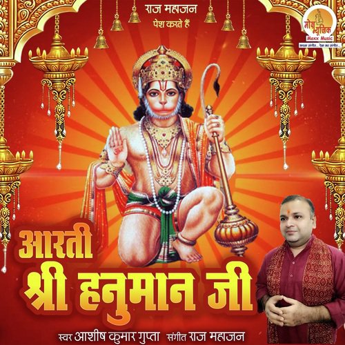 Ashish Kumar Gupta Songs MP3 Download